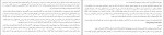 کتاب پس از خاموشی پاتریشیا کورن ول دانلود PDF-1
