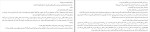 کتاب پس از خاموشی پاتریشیا کورن ول دانلود PDF-1