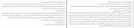 کتاب پس از خاموشی پاتریشیا کورن ول دانلود PDF-1