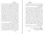 کتاب پشت و رو آلبر کامو دانلود PDF-1