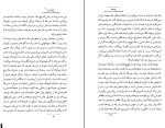 کتاب پشت و رو آلبر کامو دانلود PDF-1