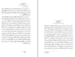 کتاب پشت و رو آلبر کامو دانلود PDF-1