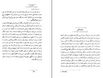 کتاب پشت و رو آلبر کامو دانلود PDF-1