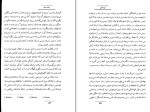 کتاب پشت و رو آلبر کامو دانلود PDF-1