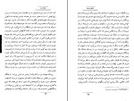 کتاب پشت و رو آلبر کامو دانلود PDF-1