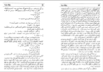 کتاب پنجاه و سه نفر بزرگ علوی دانلود PDF-1