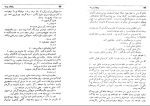 کتاب پنجاه و سه نفر بزرگ علوی دانلود PDF-1