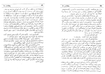 کتاب پنجاه و سه نفر بزرگ علوی دانلود PDF-1