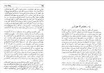 کتاب پنجاه و سه نفر بزرگ علوی دانلود PDF-1