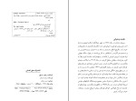 کتاب پنجره مرتفع ریموند چندلر دانلود PDF-1
