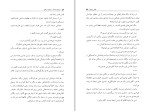 کتاب پنجره مرتفع ریموند چندلر دانلود PDF-1