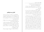 کتاب پنجره مرتفع ریموند چندلر دانلود PDF-1