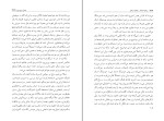 کتاب پنجره مرتفع ریموند چندلر دانلود PDF-1