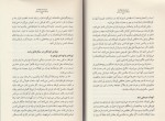 کتاب پنج زبان عشق کودکان گری چاپمن دانلود PDF-1