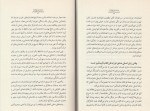 کتاب پنج زبان عشق کودکان گری چاپمن دانلود PDF-1