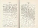 کتاب پنج زبان عشق کودکان گری چاپمن دانلود PDF-1