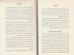 کتاب پنج زبان عشق کودکان گری چاپمن دانلود PDF-1