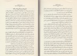 کتاب پنج زبان عشق کودکان گری چاپمن دانلود PDF-1