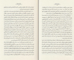 کتاب پنج زبان عشق گری چاپمن دانلود PDF-1