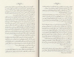 کتاب پنج زبان عشق گری چاپمن دانلود PDF-1