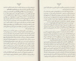 کتاب پنج زبان عشق گری چاپمن دانلود PDF-1