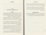 کتاب پنج زبان عشق گری چاپمن دانلود PDF-1