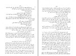 کتاب پیرامون اسارت بشری سامرست موآم دانلود PDF-1