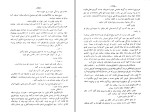 کتاب پیرامون اسارت بشری سامرست موآم دانلود PDF-1