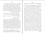 کتاب پیرامون اسارت بشری سامرست موآم دانلود PDF-1