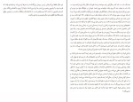 کتاب پیرمرد ویلیام فاکنر دانلود PDF-1
