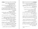 کتاب پیروزی عشق سامرست موآم دانلود PDF-1