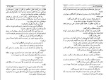 کتاب پیروزی عشق سامرست موآم دانلود PDF-1