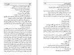 کتاب پیروزی عشق سامرست موآم دانلود PDF-1