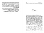 کتاب پیروزی عشق سامرست موآم دانلود PDF-1