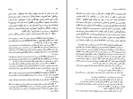 کتاب پیر دختر اونوره دو بالزاک دانلود PDF-1