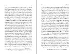کتاب پیر دختر اونوره دو بالزاک دانلود PDF-1