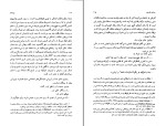 کتاب پیر دختر اونوره دو بالزاک دانلود PDF-1