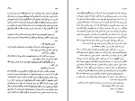 کتاب پیر دختر اونوره دو بالزاک دانلود PDF-1