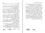 کتاب پیر دختر اونوره دو بالزاک دانلود PDF-1