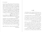 کتاب پیر مقدس کنراد فردیناند مایر دانلود PDF-1