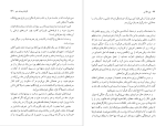 کتاب پیر مقدس کنراد فردیناند مایر دانلود PDF-1