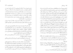 کتاب پیر مقدس کنراد فردیناند مایر دانلود PDF-1