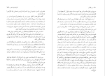 کتاب پیر مقدس کنراد فردیناند مایر دانلود PDF-1