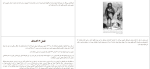 کتاب چارلز داروین تیم م برا دانلود PDF-1