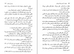 کتاب چارلی و آسانسور بزرگ شیشه‌ای دانلود PDF-1