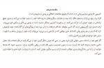 کتاب چاره کمرویی ریموند دوسن لوران دانلود PDF-1