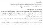 کتاب چاره کمرویی ریموند دوسن لوران دانلود PDF-1