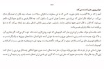 کتاب چاره کمرویی ریموند دوسن لوران دانلود PDF-1