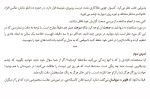 کتاب چاره کمرویی ریموند دوسن لوران دانلود PDF-1