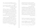 کتاب چاقوی شکاری هاروکی موراکامی دانلود PDF-1